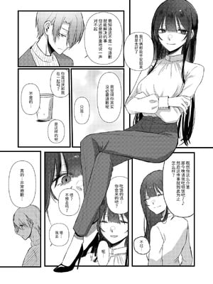 [しきしきしきぶ] 全部、君のせい [Mcx2005个人翻译]_12_stpr