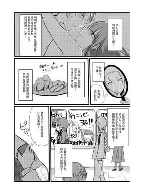 [しきしきしきぶ] 全部、君のせい [Mcx2005个人翻译]_21_vbnq