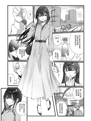 [しきしきしきぶ] 全部、君のせい [Mcx2005个人翻译]_24_seew