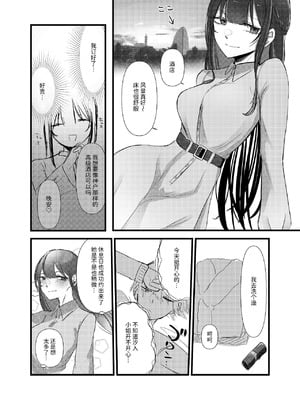 [しきしきしきぶ] 全部、君のせい [Mcx2005个人翻译]_25_oydh