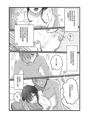 [しきしきしきぶ] 全部、君のせい [Mcx2005个人翻译]_32_wtrf