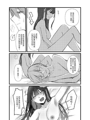 [しきしきしきぶ] 全部、君のせい [Mcx2005个人翻译]_34_rgnk