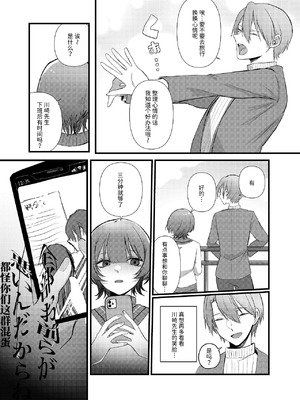 [しきしきしきぶ] 全部、君のせい [Mcx2005个人翻译]_39_ijfm