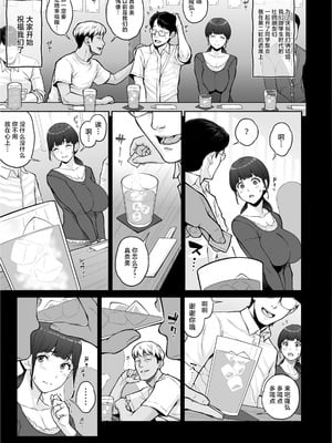 [ぶた小屋 (ケミガワ)] Happy Wedding 巨根に堕とされ背徳の快感に抗えなくなった新妻の秘密 (オリジナル) [DL版] [中国翻訳]_07_exlr