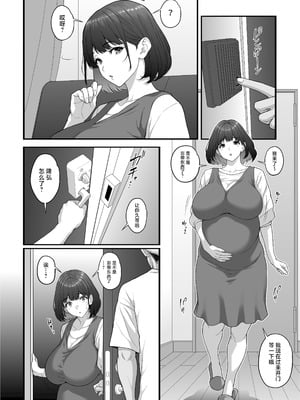 [ぶた小屋 (ケミガワ)] Happy Wedding 巨根に堕とされ背徳の快感に抗えなくなった新妻の秘密 (オリジナル) [DL版] [中国翻訳]_44_vali