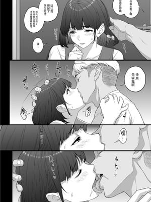 [ぶた小屋 (ケミガワ)] Happy Wedding 巨根に堕とされ背徳の快感に抗えなくなった新妻の秘密 (オリジナル) [DL版] [中国翻訳]_46_cwey