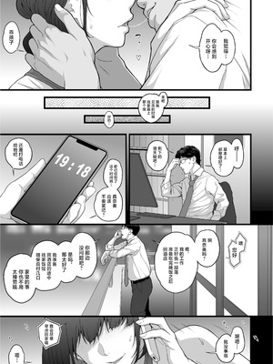 [ぶた小屋 (ケミガワ)] Happy Wedding 巨根に堕とされ背徳の快感に抗えなくなった新妻の秘密 (オリジナル) [DL版] [中国翻訳]_47_taek