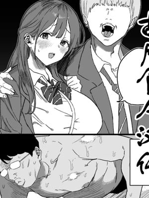 [るち餡] BSSをやめた結果...... [古月个人汉化]