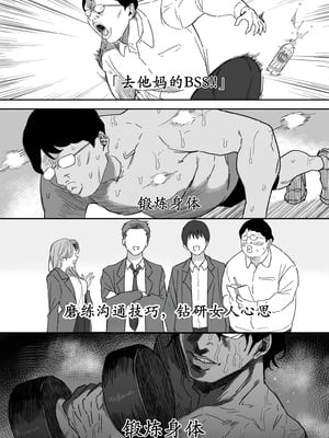 [るち餡] BSSをやめた結果...... [古月个人汉化]_04_klie