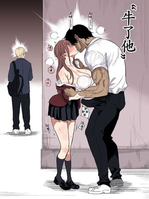 [るち餡] BSSをやめた結果...... [古月个人汉化]_05_syac