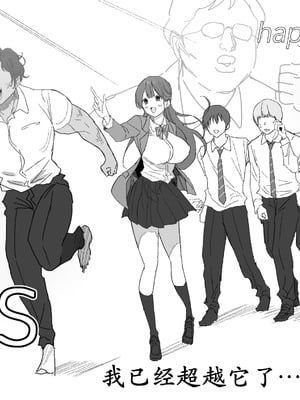 [るち餡] BSSをやめた結果...... [古月个人汉化]_11_nedx