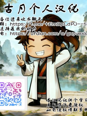 [るち餡] BSSをやめた結果...... [古月个人汉化]_12_xupq