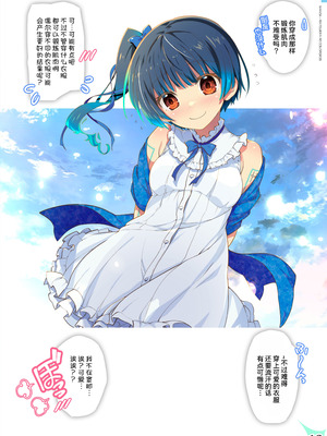 [わつき屋 (わつきるみ、結城成)] RE：COLORS!#06 キラキラkawaii! ブレイド大集合♪ (ゼノブレイドシリーズ) [DL版] [甜族星人x我不看本子汉化]_19_epen