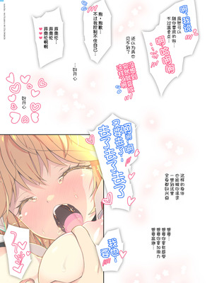 [わつき屋 (わつきるみ、結城成)] RE：COLORS!#06 キラキラkawaii! ブレイド大集合♪ (ゼノブレイドシリーズ) [DL版] [甜族星人x我不看本子汉化]_45_qjff