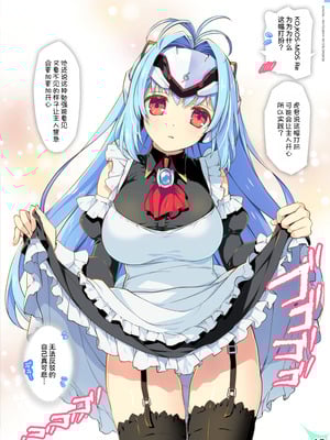 [わつき屋 (わつきるみ、結城成)] RE：COLORS!#06 キラキラkawaii! ブレイド大集合♪ (ゼノブレイドシリーズ) [DL版] [甜族星人x我不看本子汉化]_46_qrce