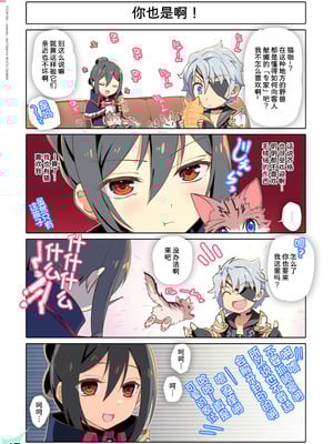 [わつき屋 (わつきるみ、結城成)] RE：COLORS!#06 キラキラkawaii! ブレイド大集合♪ (ゼノブレイドシリーズ) [DL版] [甜族星人x我不看本子汉化]_53_jhkt