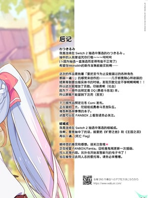 [わつき屋 (わつきるみ、結城成)] RE：COLORS!#06 キラキラkawaii! ブレイド大集合♪ (ゼノブレイドシリーズ) [DL版] [甜族星人x我不看本子汉化]_70_bfpv