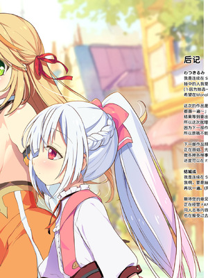 [わつき屋 (わつきるみ、結城成)] RE：COLORS!#06 キラキラkawaii! ブレイド大集合♪ (ゼノブレイドシリーズ) [DL版] [甜族星人x我不看本子汉化]_72_ykms