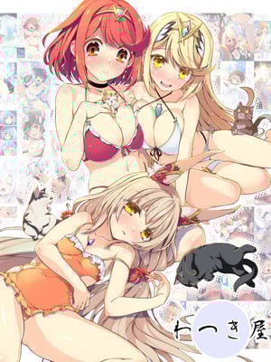 [わつき屋 (わつきるみ、結城成)] RE：COLORS!#06 キラキラkawaii! ブレイド大集合♪ (ゼノブレイドシリーズ) [DL版] [甜族星人x我不看本子汉化]_75_dhto