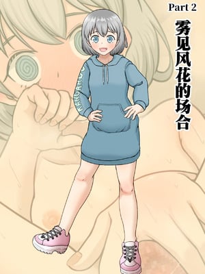 [シチ草粥 (ツメシ七)] 寝取らせ2コマ!—サクッと堕ちる人妻CG集— [柠檬水汉化组]_007_iall