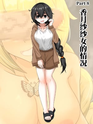 [シチ草粥 (ツメシ七)] 寝取らせ2コマ!—サクッと堕ちる人妻CG集— [柠檬水汉化组]_031_chyt