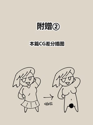 [シチ草粥 (ツメシ七)] 寝取らせ2コマ!—サクッと堕ちる人妻CG集— [柠檬水汉化组]_042_kcmy