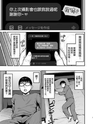 [妄想同人誌ラボ株式会社 (烏有)] サキュバス七瀬アリスに家凸されて精液全て搾り取られた件 [空気系☆漢化] [DL版]_05_gchj