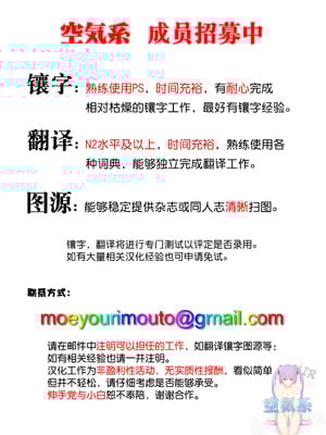 [妄想同人誌ラボ株式会社 (烏有)] サキュバス七瀬アリスに家凸されて精液全て搾り取られた件 [空気系☆漢化] [DL版]_41_basy