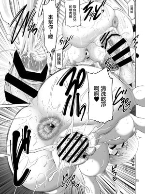 [抹茶処 (わらしべ)] 宇崎ちゃん一家とドスケベぬるぬる旅行したい! (宇崎ちゃんは遊びたい!)｜宇崎一家和我充滿桃色粘腻的旅行的故事！ [中国翻訳] [DL版]_14_ylqw