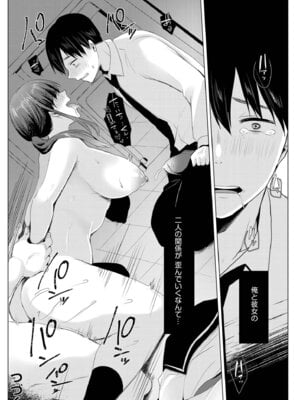 [小枝まめ子] 寝取られて、魅せられて。 [DL版]_027_tncn