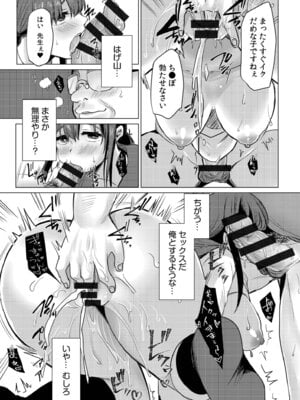 [小枝まめ子] 寝取られて、魅せられて。 [DL版]_050_hrnv