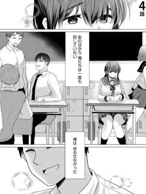 [小枝まめ子] 寝取られて、魅せられて。 [DL版]_076_prki