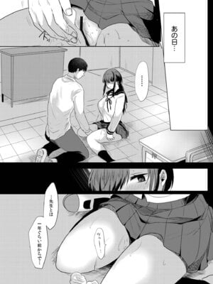 [小枝まめ子] 寝取られて、魅せられて。 [DL版]_077_yqeh