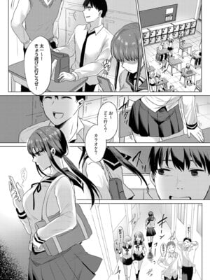 [小枝まめ子] 寝取られて、魅せられて。 [DL版]_080_nhfa