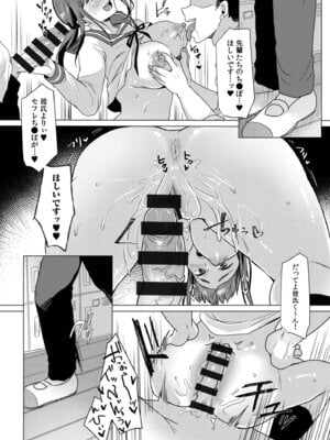 [小枝まめ子] 寝取られて、魅せられて。 [DL版]_093_dnxu