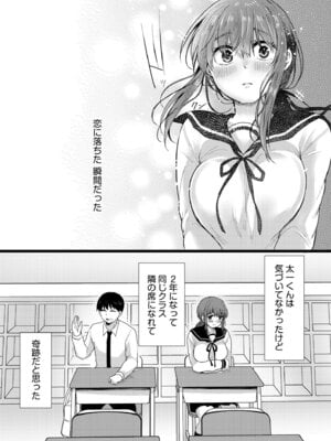 [小枝まめ子] 寝取られて、魅せられて。 [DL版]_125_tqfc