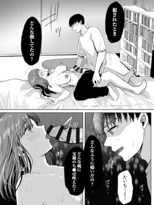 [小枝まめ子] 寝取られて、魅せられて。 [DL版]_127_xwsd