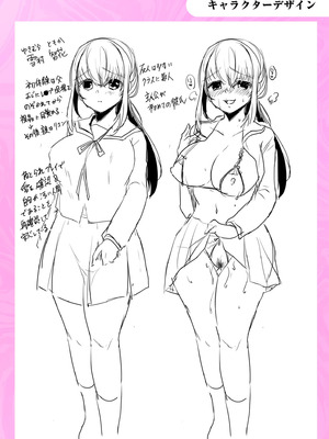 [小枝まめ子] 寝取られて、魅せられて。 [DL版]_151_ffof