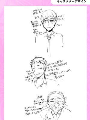 [小枝まめ子] 寝取られて、魅せられて。 [DL版]_152_mypt