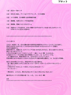 [小枝まめ子] 寝取られて、魅せられて。 [DL版]_153_yorm