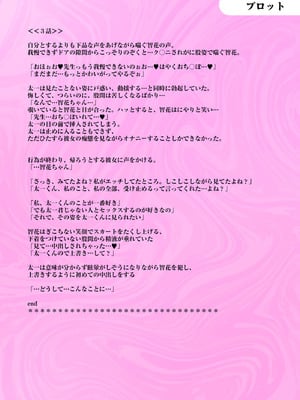 [小枝まめ子] 寝取られて、魅せられて。 [DL版]_155_adiq