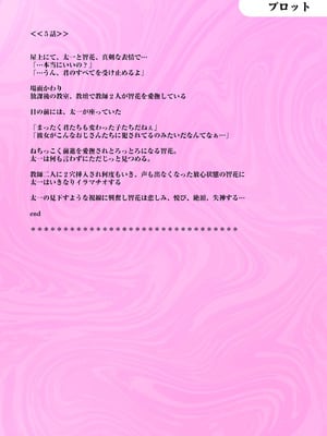 [小枝まめ子] 寝取られて、魅せられて。 [DL版]_157_qlhh