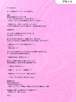 [小枝まめ子] 寝取られて、魅せられて。 [DL版]_158_pyot