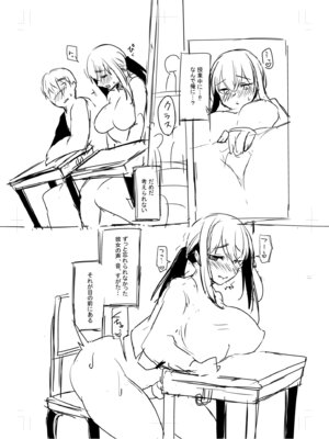 [小枝まめ子] 寝取られて、魅せられて。 [DL版]_167_gfwf