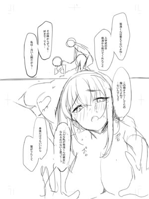 [小枝まめ子] 寝取られて、魅せられて。 [DL版]_176_srln