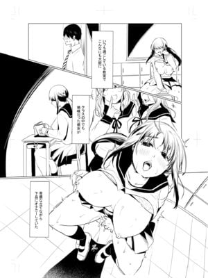 [小枝まめ子] 寝取られて、魅せられて。 [DL版]_186_lxnn