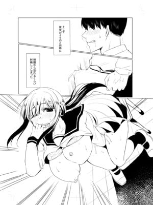 [小枝まめ子] 寝取られて、魅せられて。 [DL版]_188_qoyr