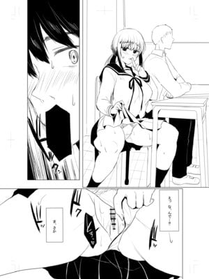 [小枝まめ子] 寝取られて、魅せられて。 [DL版]_190_faoj