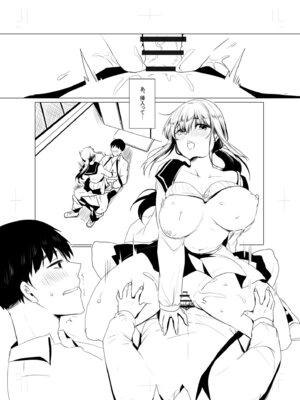 [小枝まめ子] 寝取られて、魅せられて。 [DL版]_196_vopu