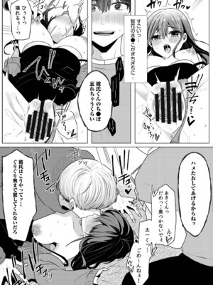 [小枝まめ子] 寝取られて、魅せられて。 [DL版]_225_smdp